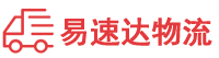 益阳到文安县物流公司
